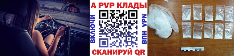 купить наркоту Реж Alpha-PVP Соль