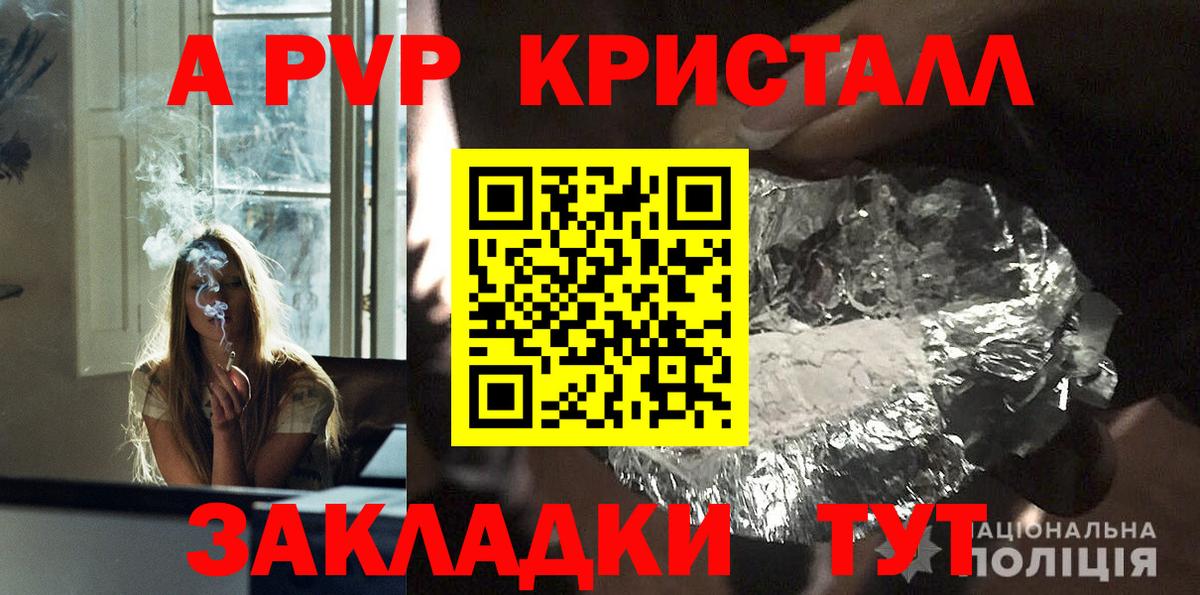 А ПВП мука Реж