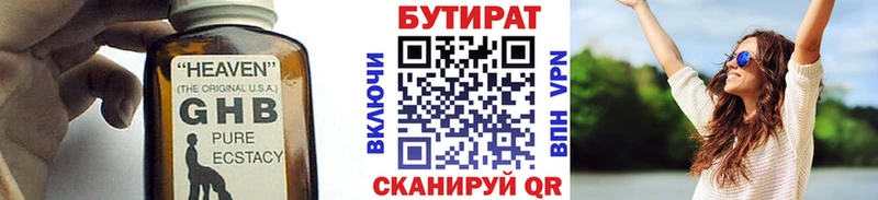 дарк нет официальный сайт  Реж  БУТИРАТ Butirat  наркотики 