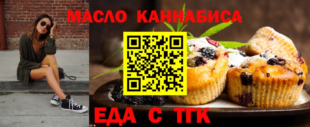 Печенье с ТГК конопля  Вход с VPN  Реж 