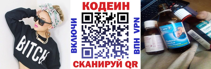 где продают наркотики  Реж  кракен вход  Codein Purple Drank 