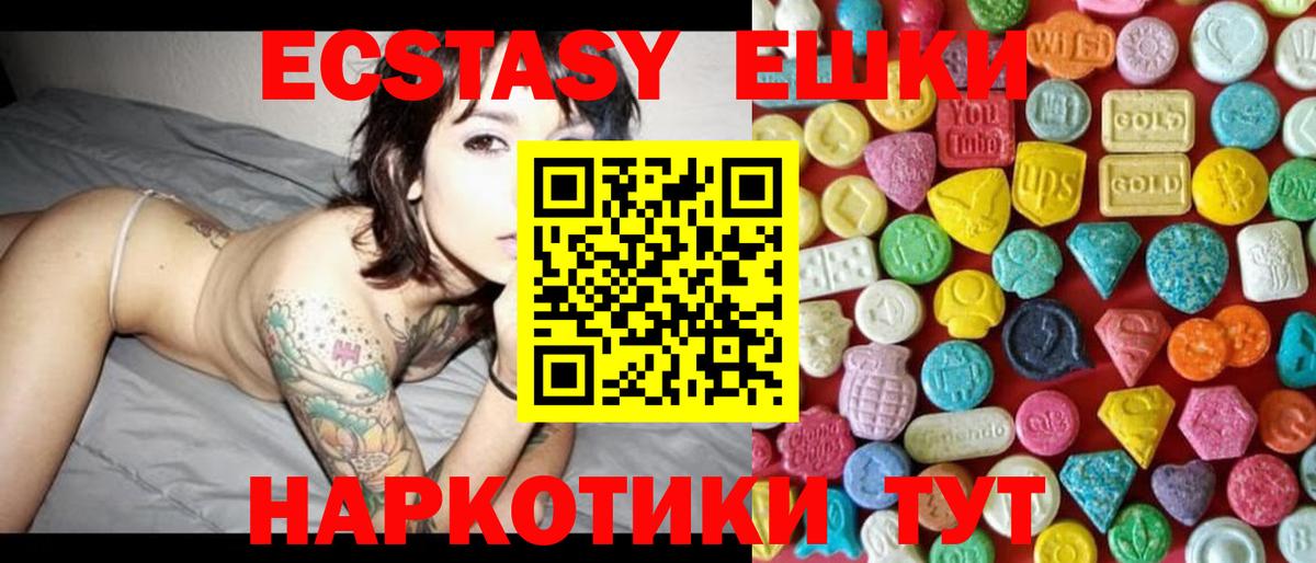 ЭКСТАЗИ  ЭКСТАЗИ 280 MDMA  Реж  Вход с VPN  Экстази louis Vuitton 