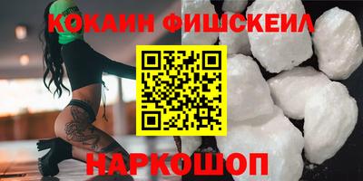 кокаин перу Жуковский