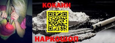 кокаин перу Жуковский