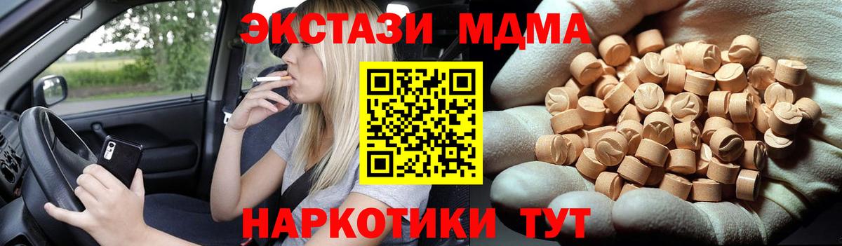 MDMA crystal  Вход с VPN  МДМА  Реж 
