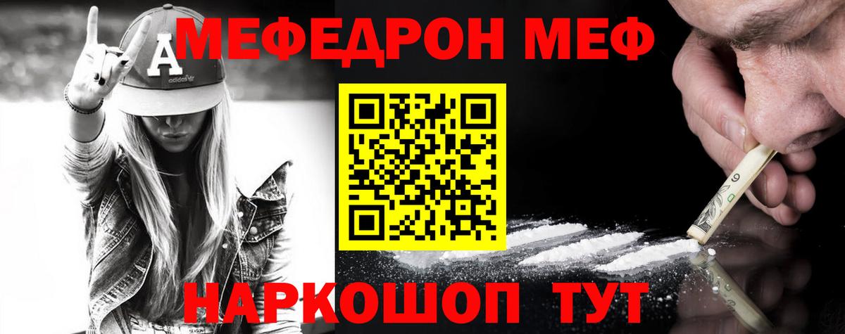 Мефедрон  МЕФ 4 MMC  Вход с VPN  Реж 