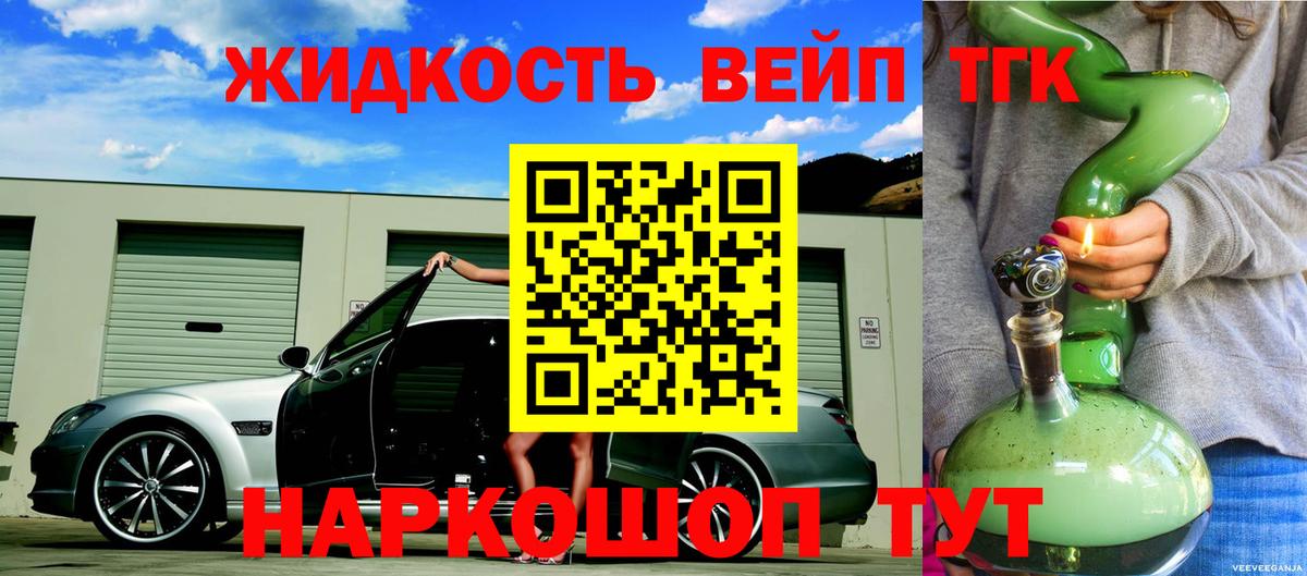 Реж  ТГК THC oil  Вход с VPN  ТГК вейп 